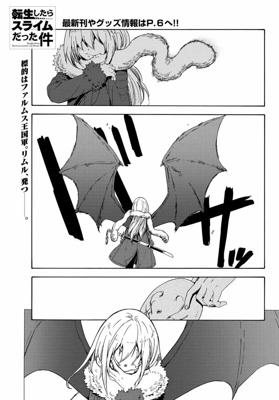 That Time I Got Reincarnated as a Slime, Chapter 65 image 01